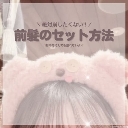 ポイントキープ/plus eau/ヘアジェルを使ったクチコミ(1枚目)