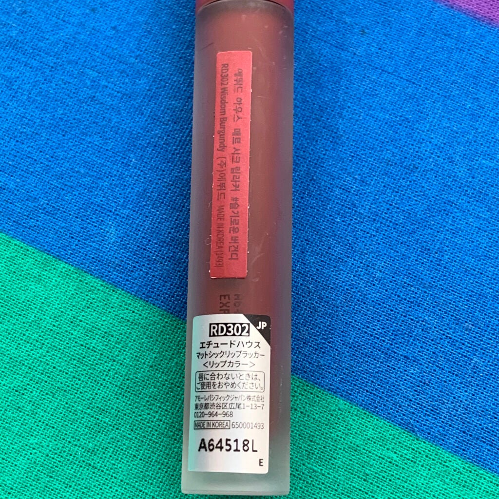 マットシックリップラッカー/ETUDE/口紅を使ったクチコミ(3枚目)