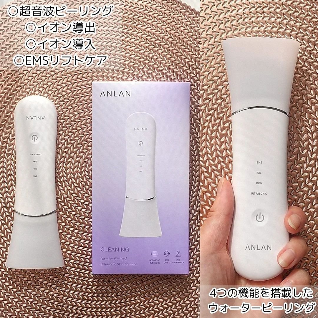 ウォーターピーリング｜ANLANの使い方を徹底解説 - ANLAN