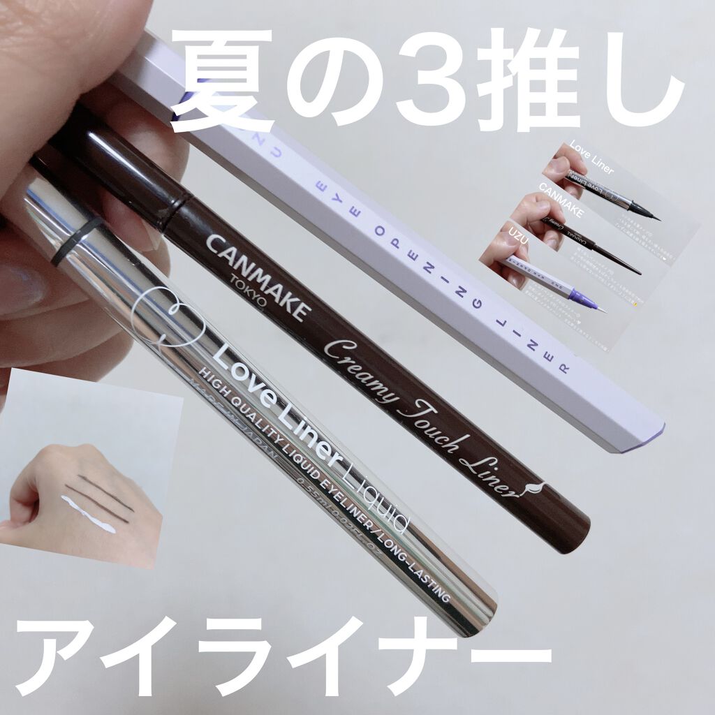 ラブ・ライナー リキッドアイライナーＲ３/ラブ・ライナー/リキッドアイライナーを使ったクチコミ（1枚目）