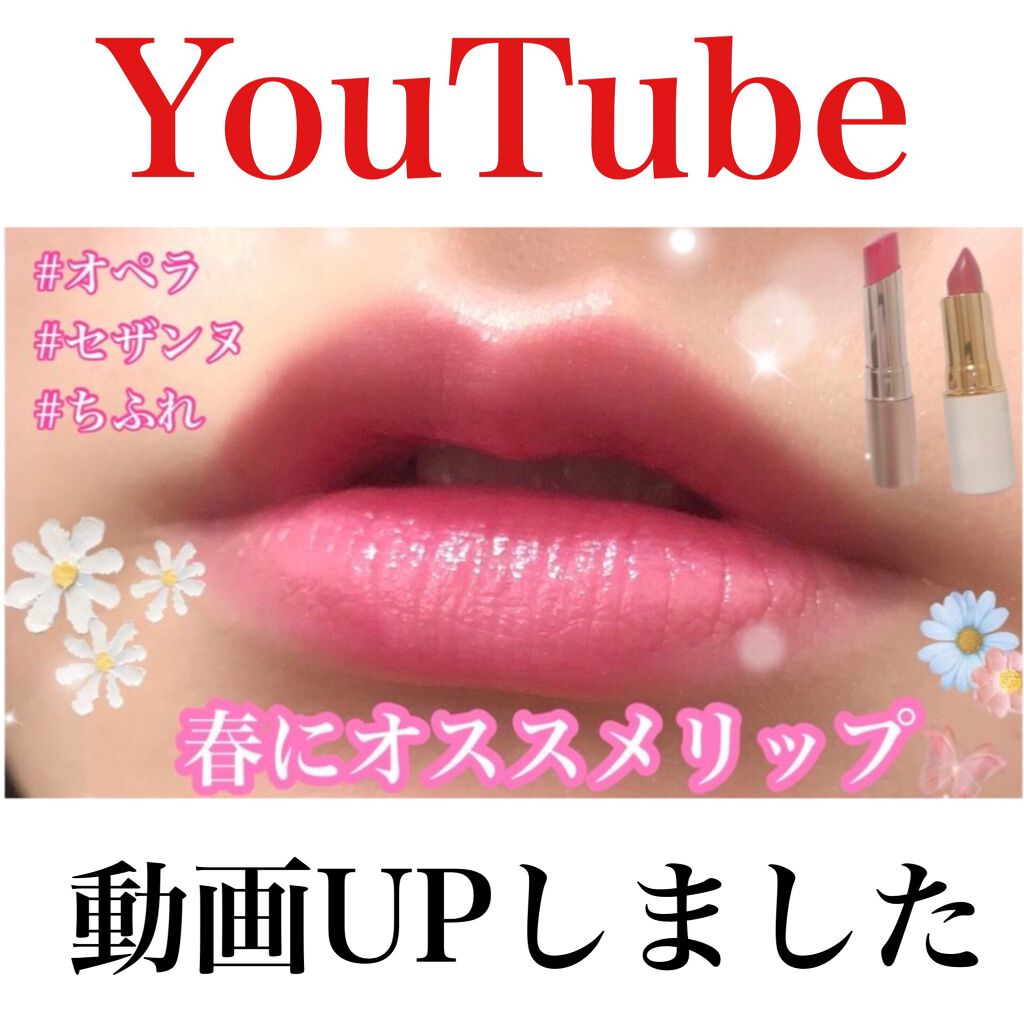 オペラ リップティント N/OPERA/リップティントを使ったクチコミ(1枚目)