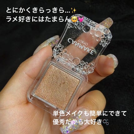 シティライトアイズ/キャンメイク/アイシャドウを使ったクチコミ(4枚目)
