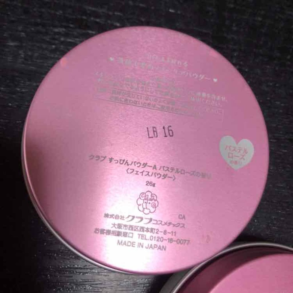 すっぴんパウダー/クラブ/プレストパウダーを使ったクチコミ(2枚目)