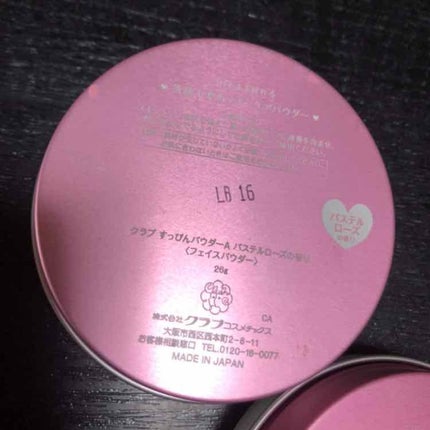 すっぴんパウダー/クラブ/プレストパウダーを使ったクチコミ(2枚目)