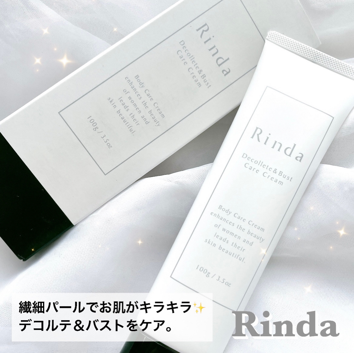 デコルテ＆バストケアクリーム/Rinda/バストケア・ヒップケアを使ったクチコミ（1枚目）