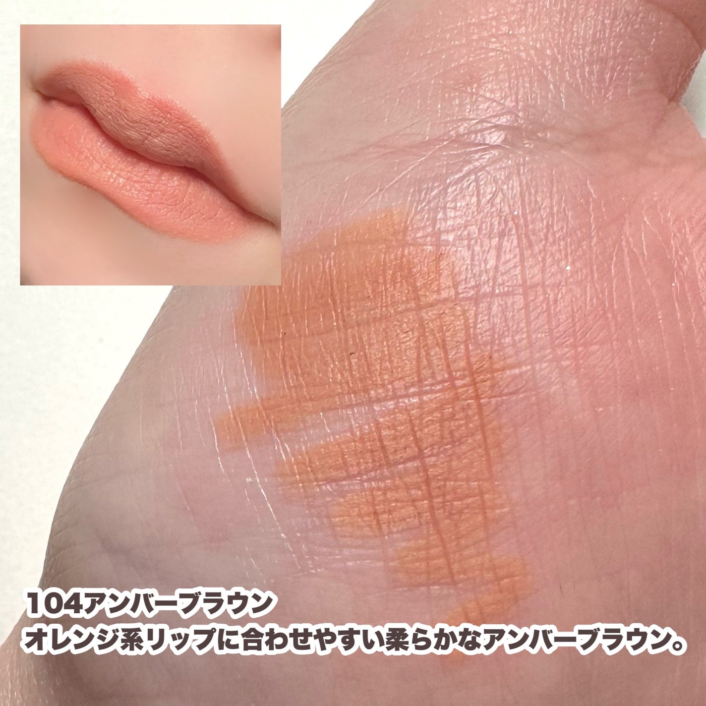 微笑唇リップペンシル/jill leen./リップライナーを使ったクチコミ(7枚目)