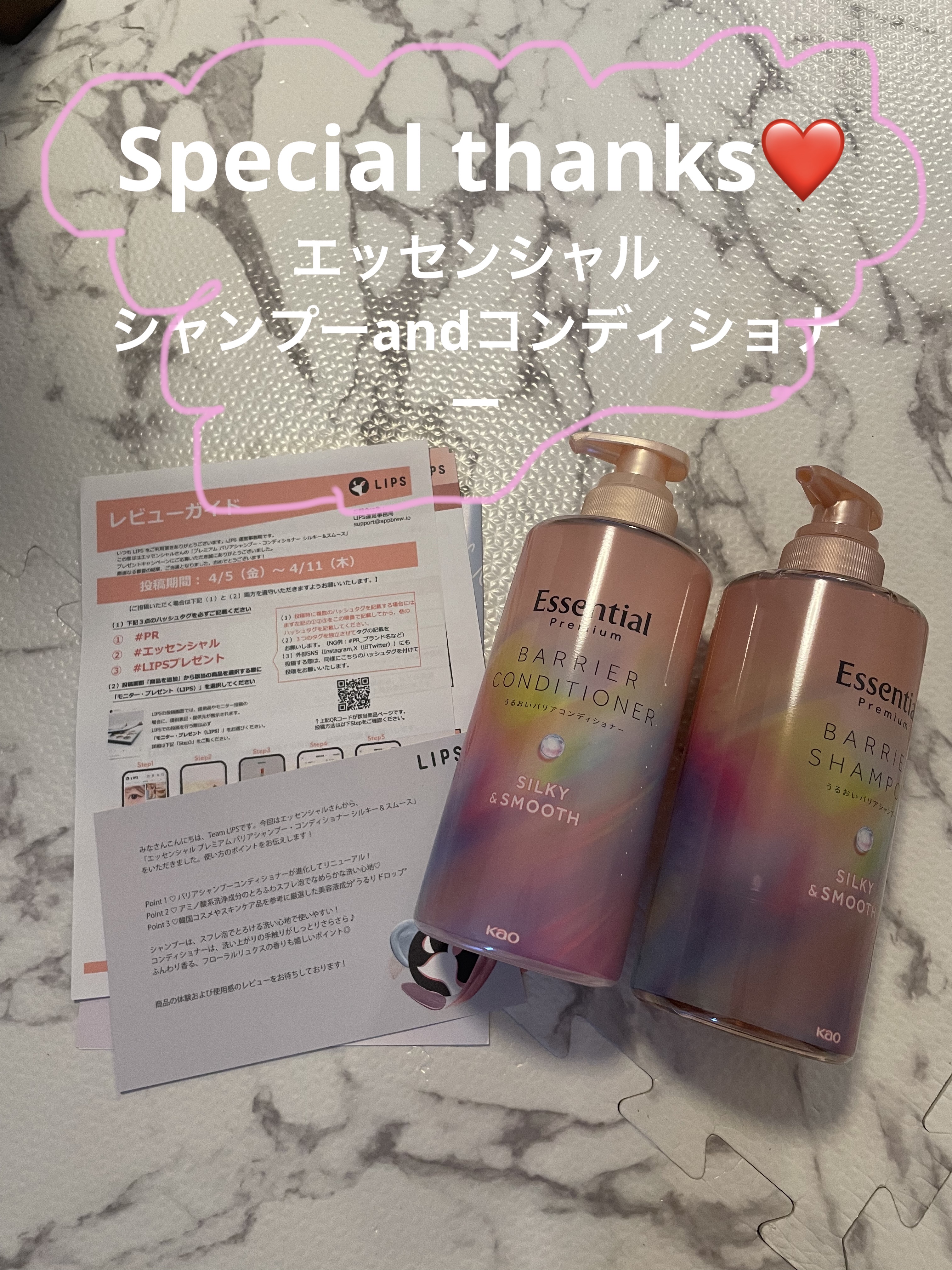 エッセンシャルプレミアム バリアシャンプー・コンディショナー シルキー＆スムース/エッセンシャル/市販シャンプーを使ったクチコミ（1枚目）