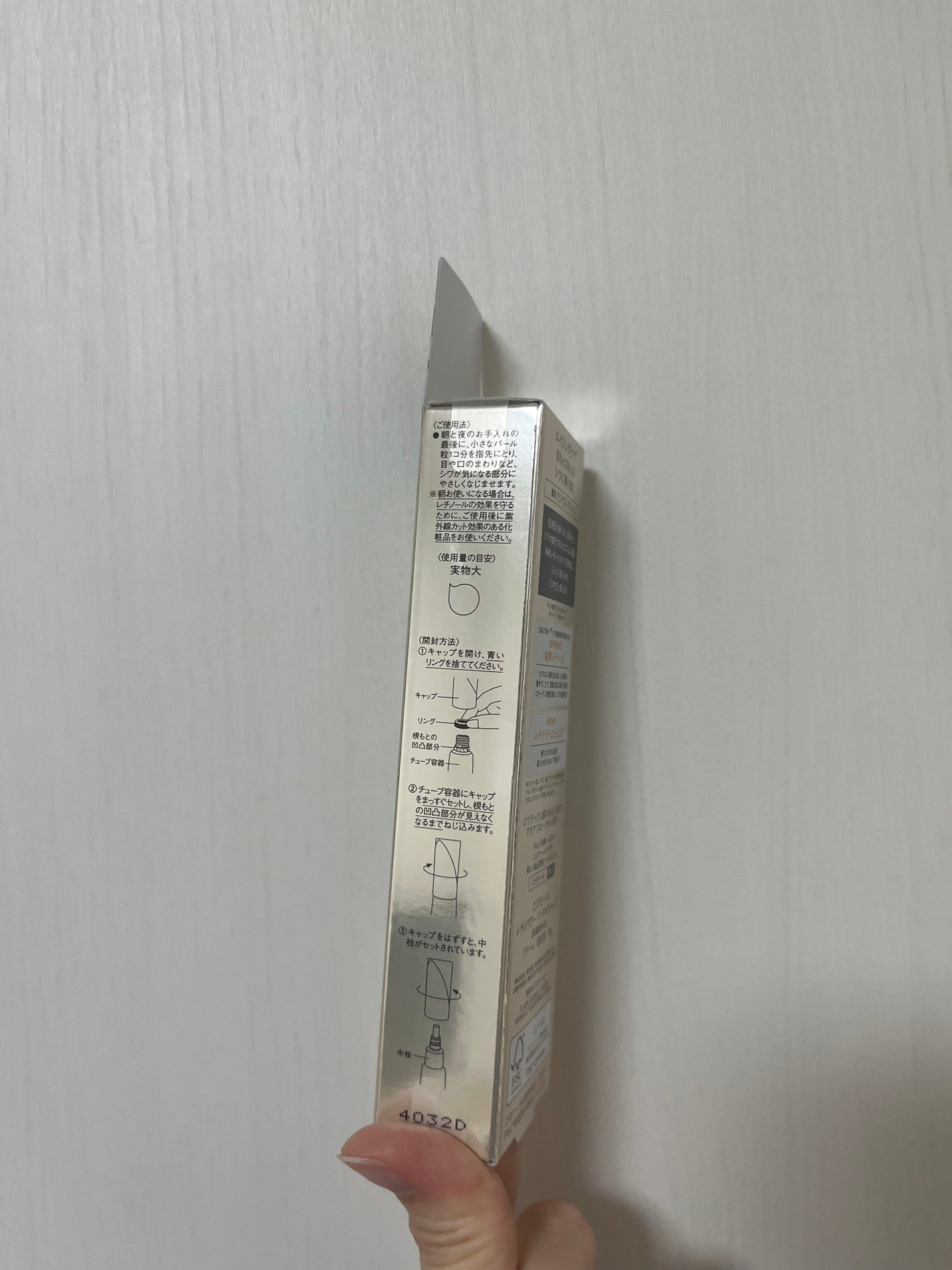 レチノパワー リンクルクリーム /エリクシール/アイケア・アイクリームを使ったクチコミ(3枚目)