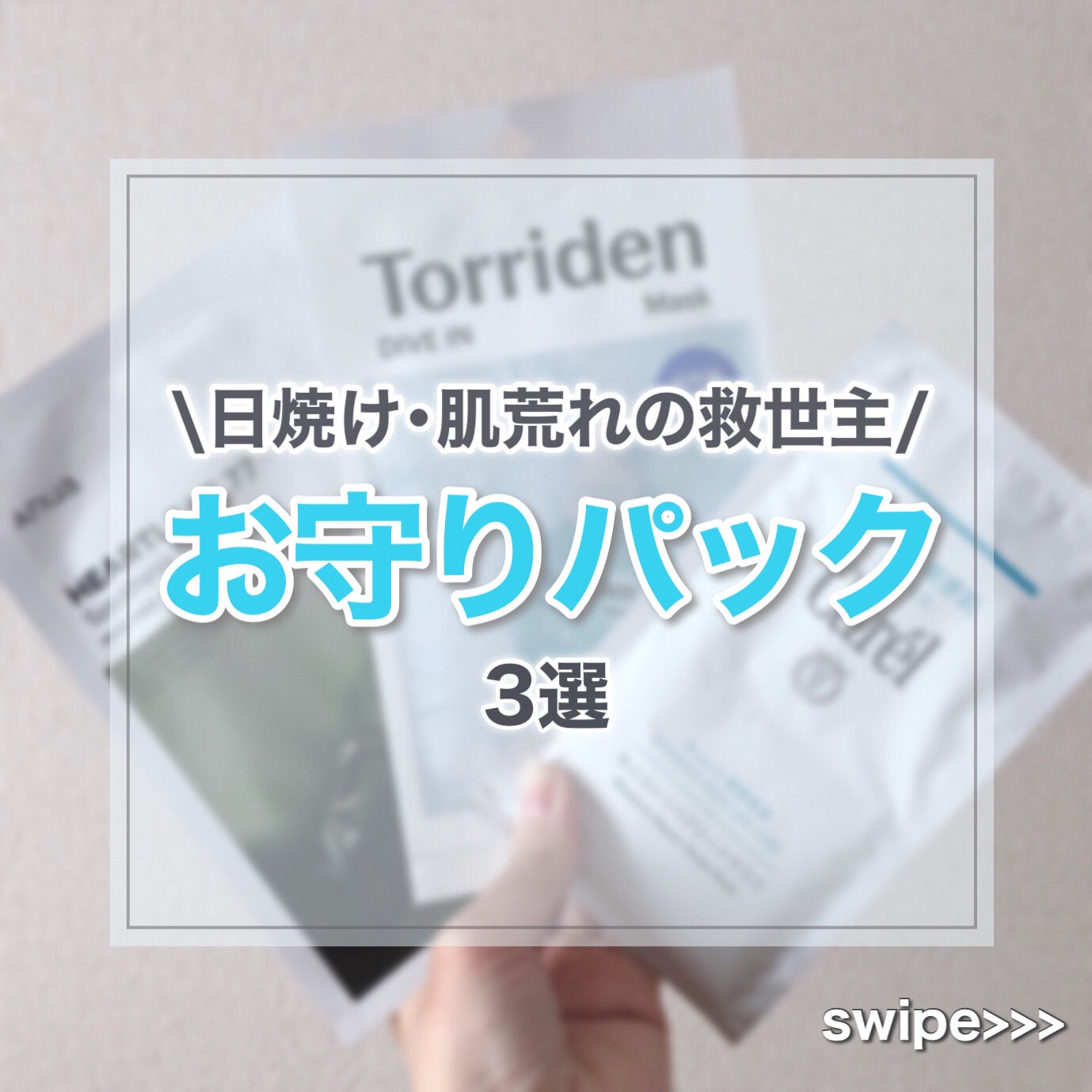 ドクダミ77 % 鎮静マスクパック/Anua/シートマスク・パックを使ったクチコミ(1枚目)