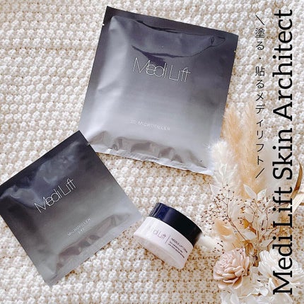 メディリフト 3Dマイクロフィラー(口元用)/YA-MAN TOKYO JAPAN/シートマスク・パックを使ったクチコミ(1枚目)