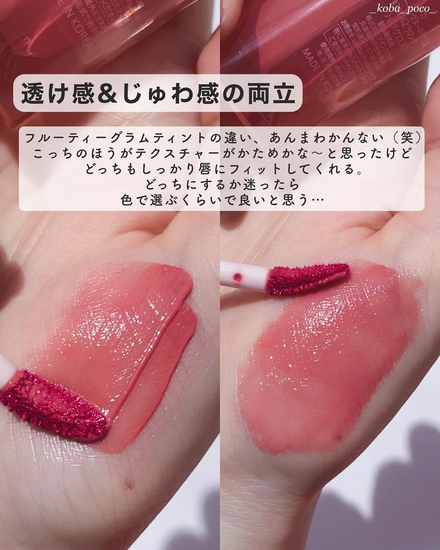 ジェリーイングヌードグロス/Laka/リップグロスを使ったクチコミ(3枚目)