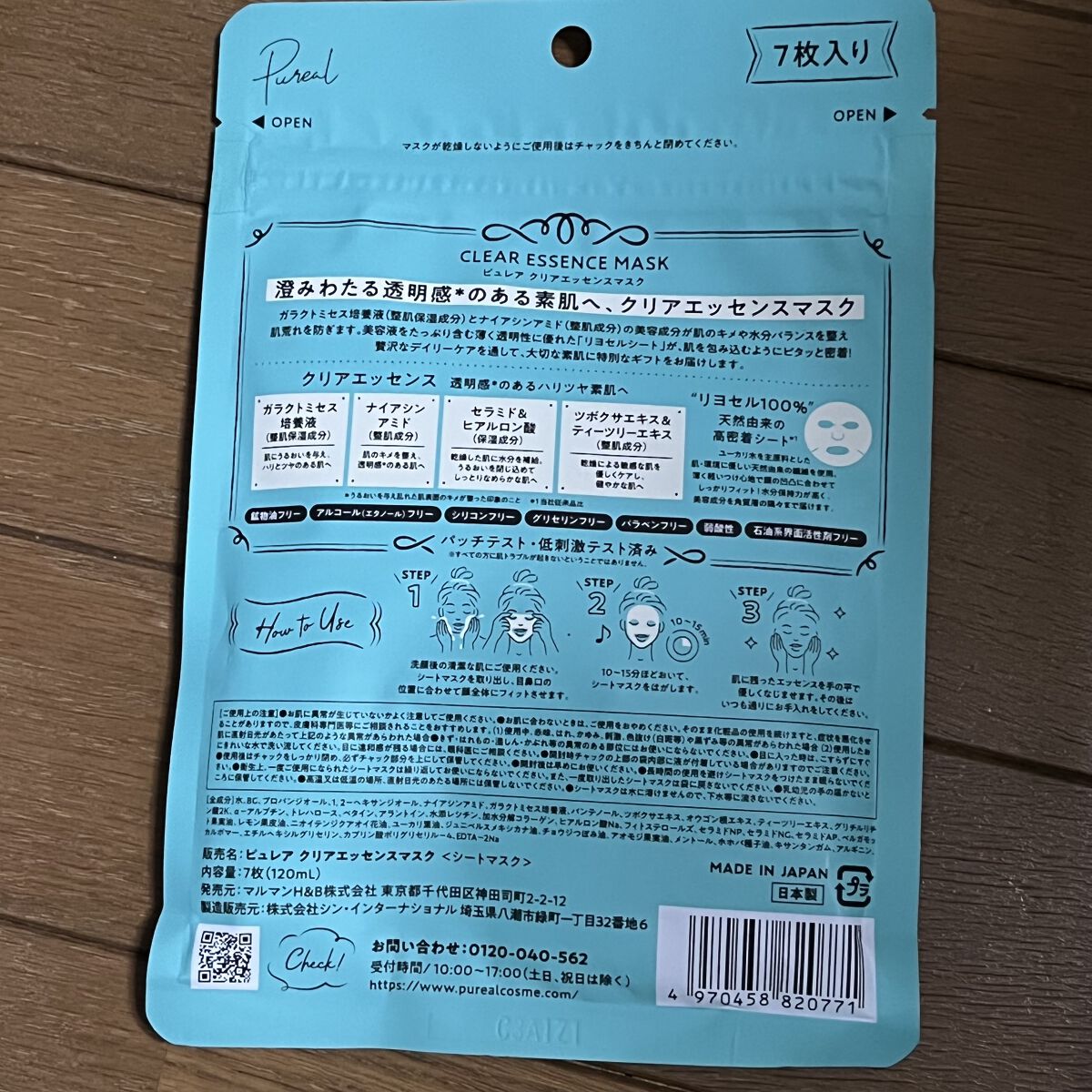 クリアエッセンスマスク/ピュレア/シートマスク・パックを使ったクチコミ（2枚目）