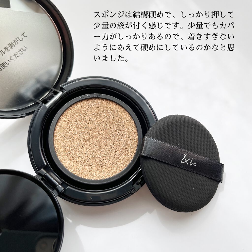 &be クッションファンデーション/&be/クッションファンデーションを使ったクチコミ(4枚目)