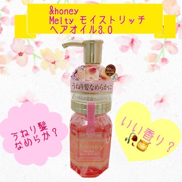 &honey &honey Melty モイストリッチヘアオイル3.0のクチコミ「今回は誕生日プレゼントでもらった

&honey Melty モイストリッチヘアオイル3.0
.....」（1枚目）