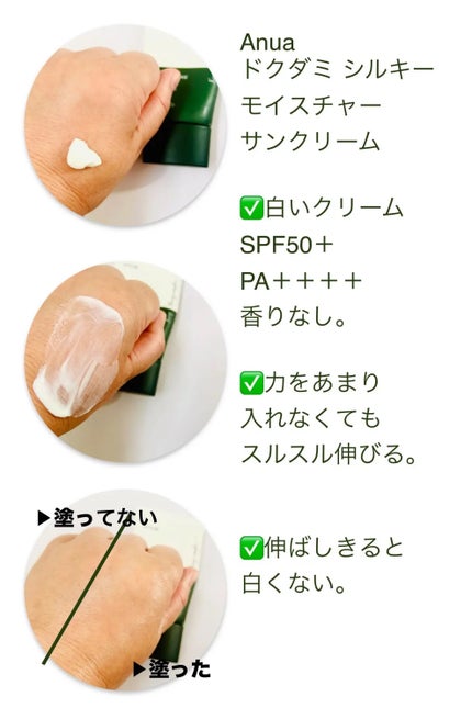 ヒアルーシカ ウォーターフィット サンセラム/SKIN1004/日焼け止めローションを使ったクチコミ(6枚目)