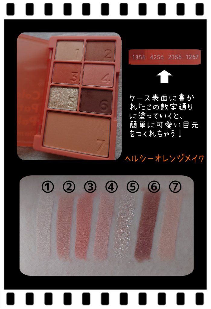 カラーパターンパレット/i’m meme/マルチパレットを使ったクチコミ（2枚目）