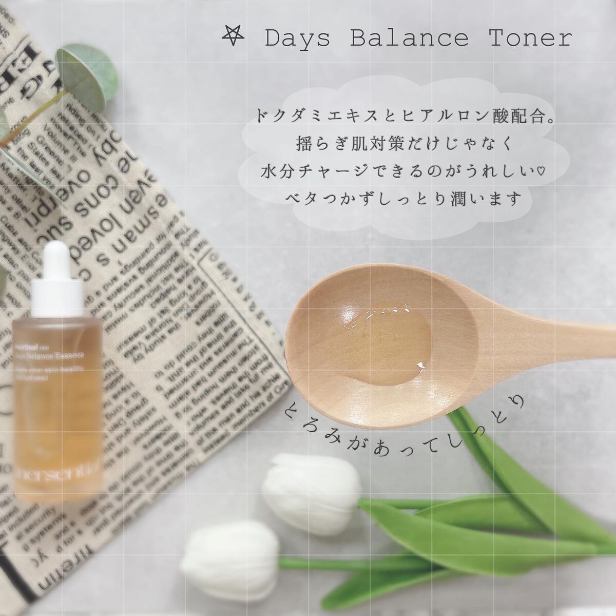 ハートリーフ デイズ バランス トナー/inersential/化粧水を使ったクチコミ（3枚目）