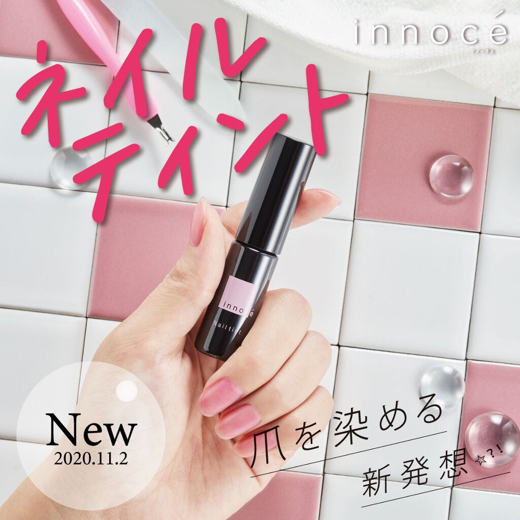 イノーチェ ネイルティント/ナリスアップ/ネイルオイル・トリートメントを使ったクチコミ(1枚目)