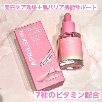 ピンクアロエビタトナー/APRILSKIN/化粧水を使ったクチコミ(2枚目)
