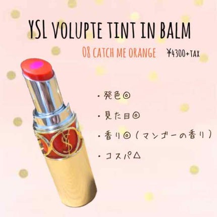 ヴォリュプテ ティントインバーム/YVES SAINT LAURENT BEAUTE/口紅を使ったクチコミ(1枚目)