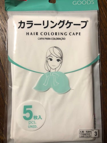 カラーリングケープ/DAISO/ヘアカラーの画像