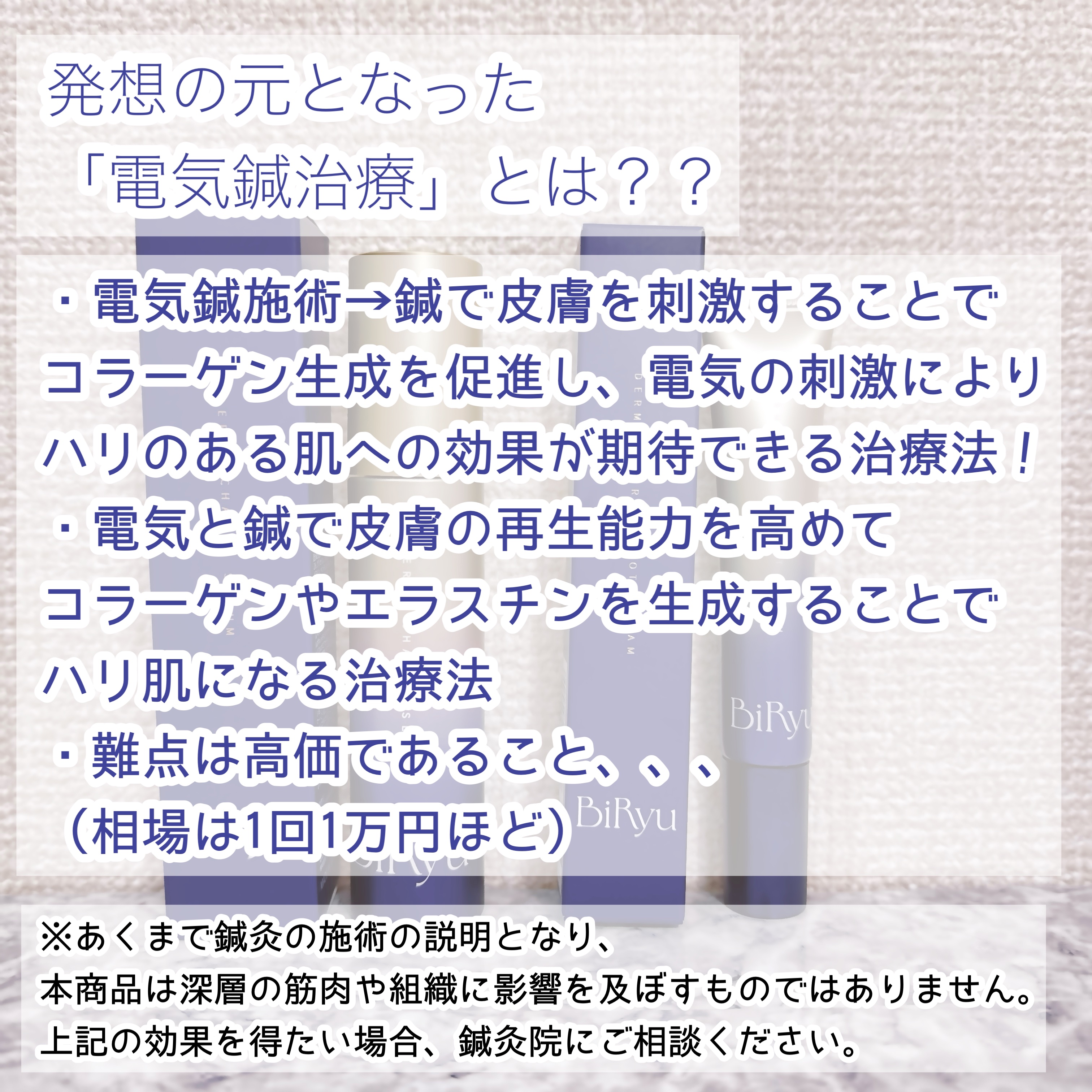 BiRyu　ダーマチャージスポットクリーム/BiRyu/フェイスクリームを使ったクチコミ（2枚目）