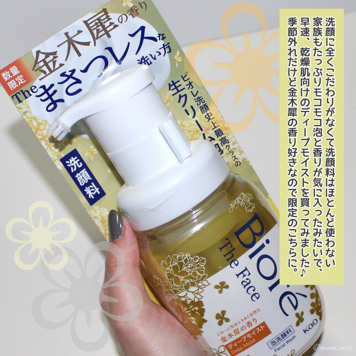 ビオレ ザフェイス 泡洗顔料 スムースクリア/ビオレ/泡洗顔を使ったクチコミ(4枚目)