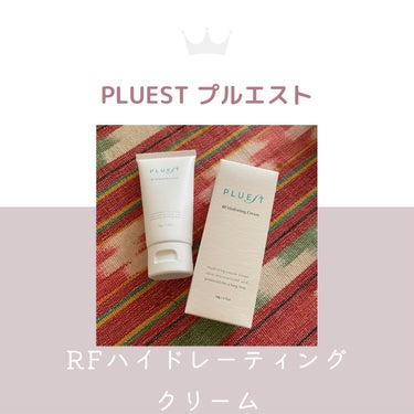 PLUEST RF ハイドレーティングクリームのクチコミ「𓂃𓂃𓂃𓈒𓂃𓂃𓂃𓈒𓂃𓂃𓂃
PLUEST プルエスト
RF ハイドレーティングクリーム
𓂃𓂃𓂃𓈒𓂃.....」（1枚目）