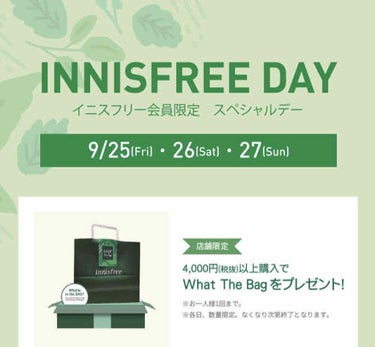 グリーンティーシード クリーム/innisfree/フェイスクリームを使ったクチコミ（1枚目）