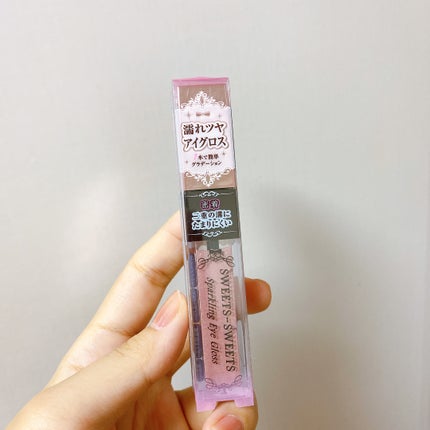 スパークリングアイグロス 10 テラコッタオレンジ/スウィーツ スウィーツ/リキッドアイシャドウを使ったクチコミ(1枚目)