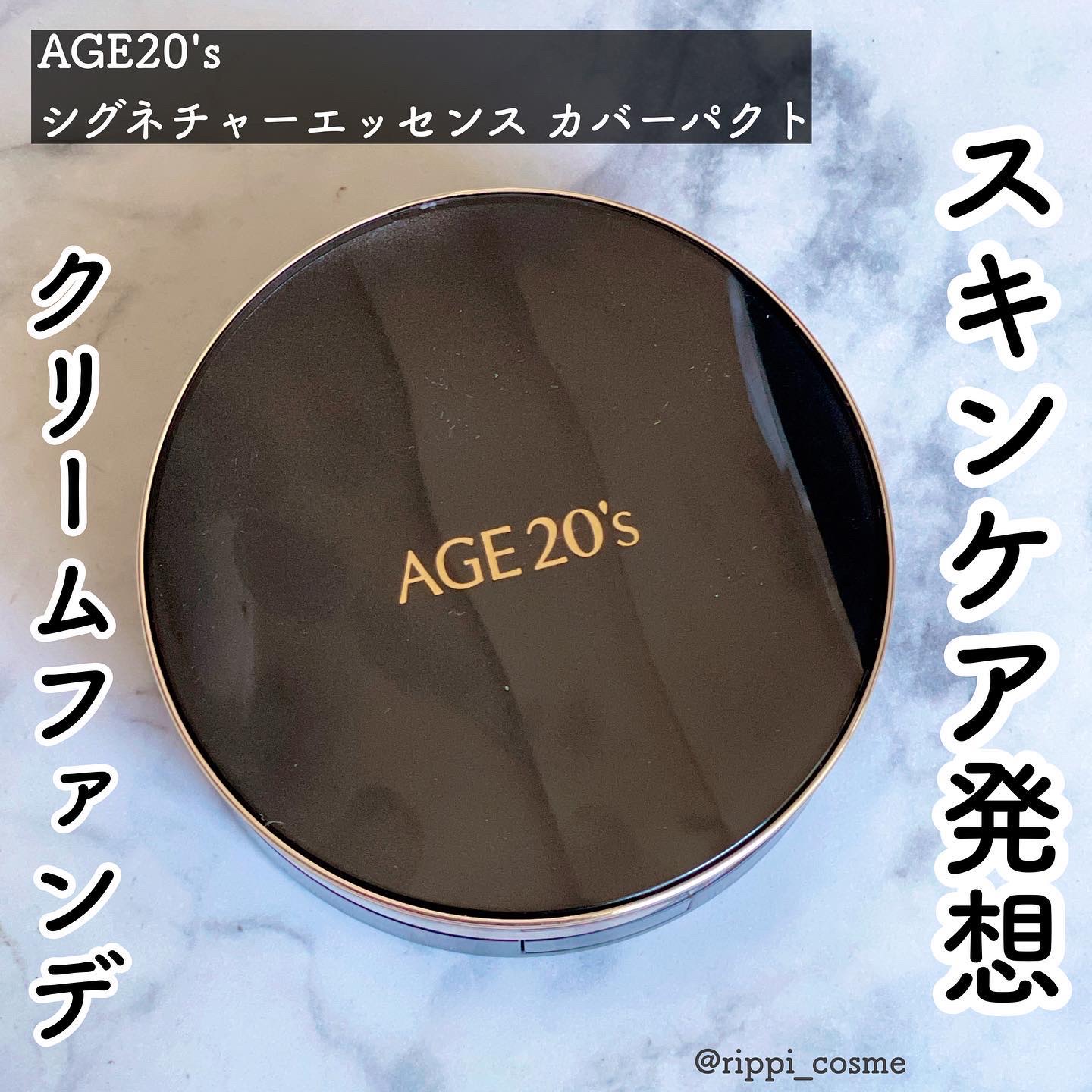 SIGNATURE ESSENCE COVER PACT　/AGE20’s/クリーム・エマルジョンファンデーションを使ったクチコミ（1枚目）