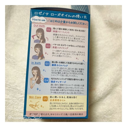 ロゼノア ローズオイル/黒ばら本舗/ヘアオイルを使ったクチコミ(4枚目)