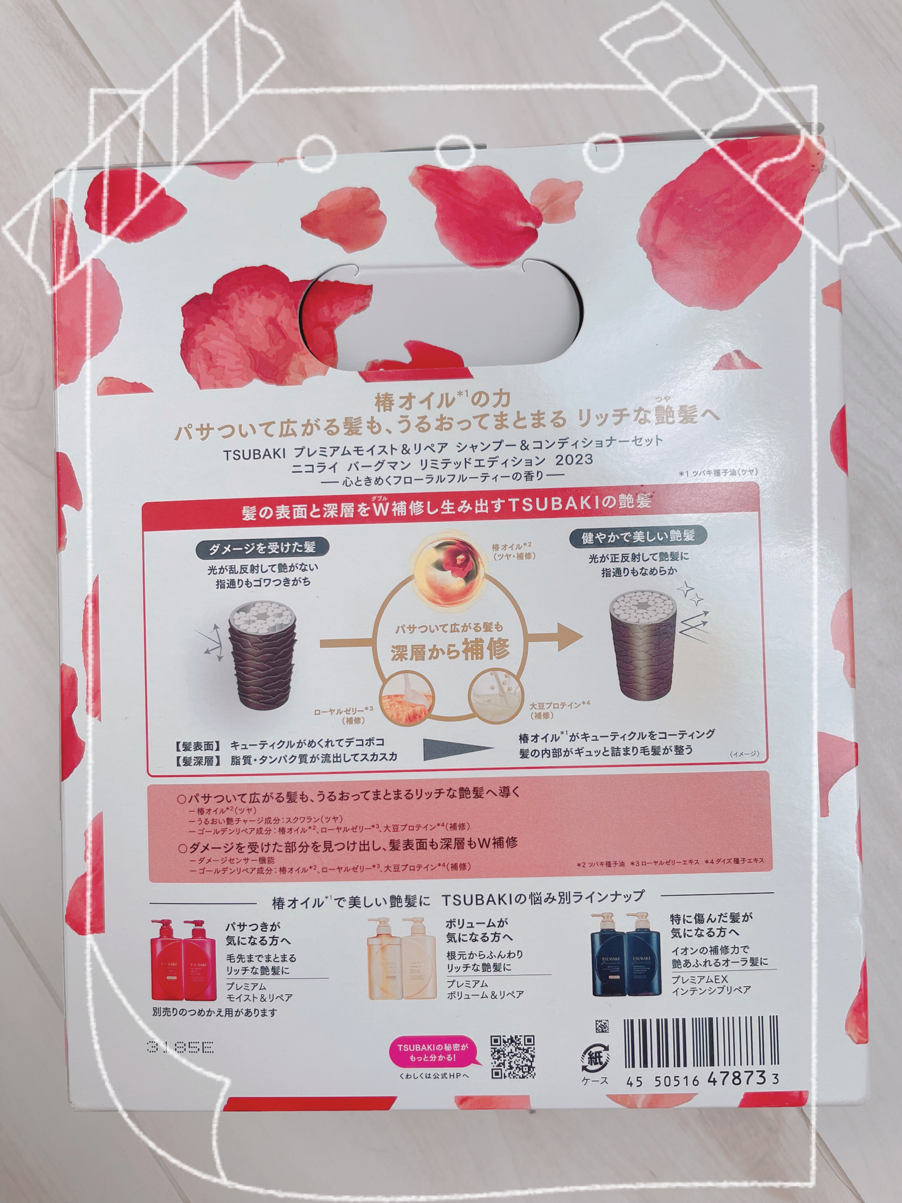 プレミアムモイスト シャンプー／ヘアコンディショナー/TSUBAKI/市販シャンプーを使ったクチコミ（2枚目）