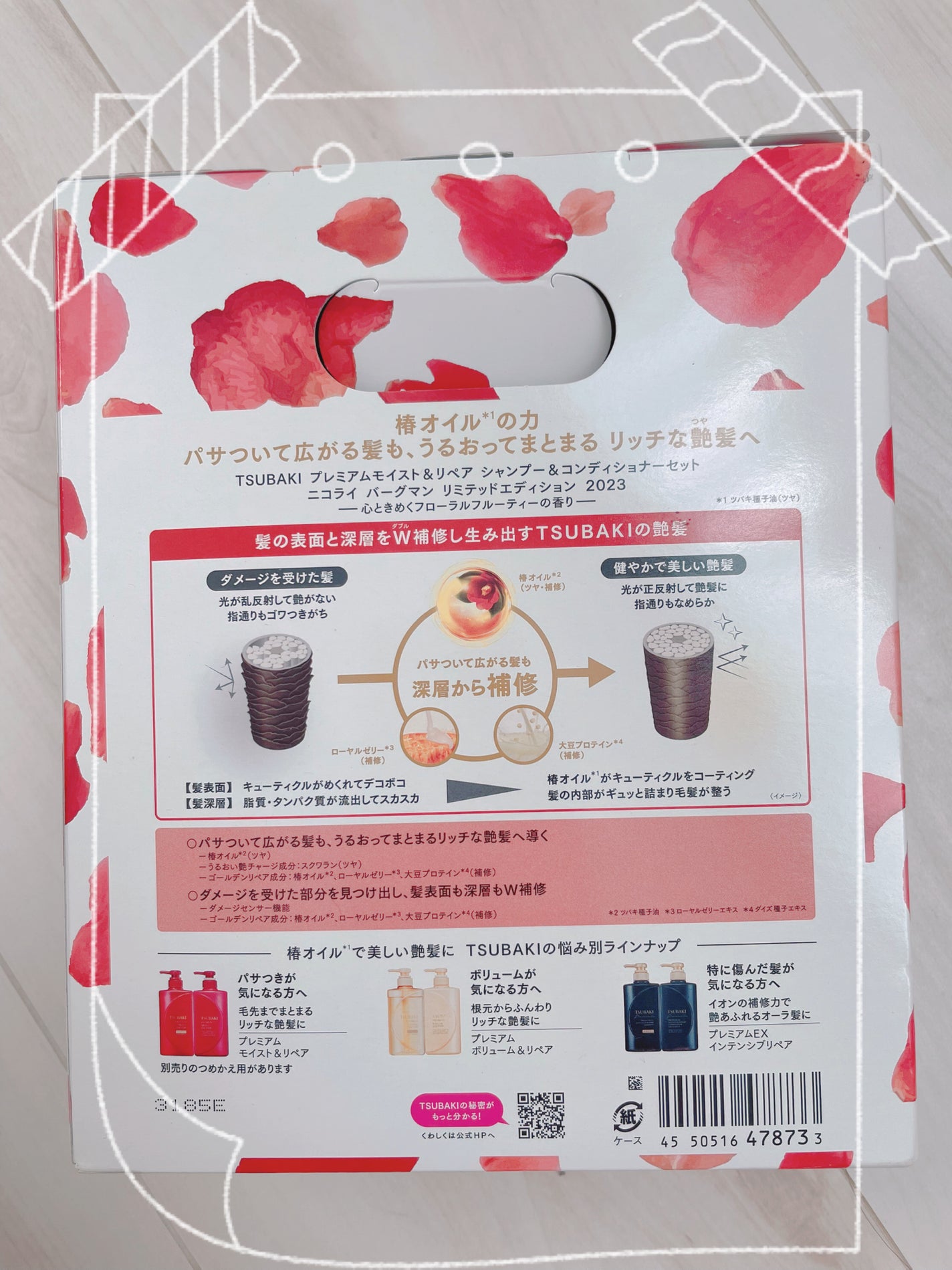 プレミアムモイスト シャンプー/ヘアコンディショナー/TSUBAKI/市販シャンプーを使ったクチコミ(2枚目)