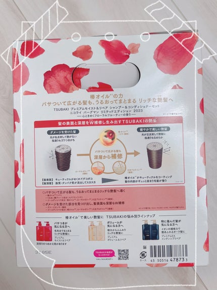 プレミアムモイスト シャンプー/ヘアコンディショナー/TSUBAKI/市販シャンプーを使ったクチコミ(2枚目)