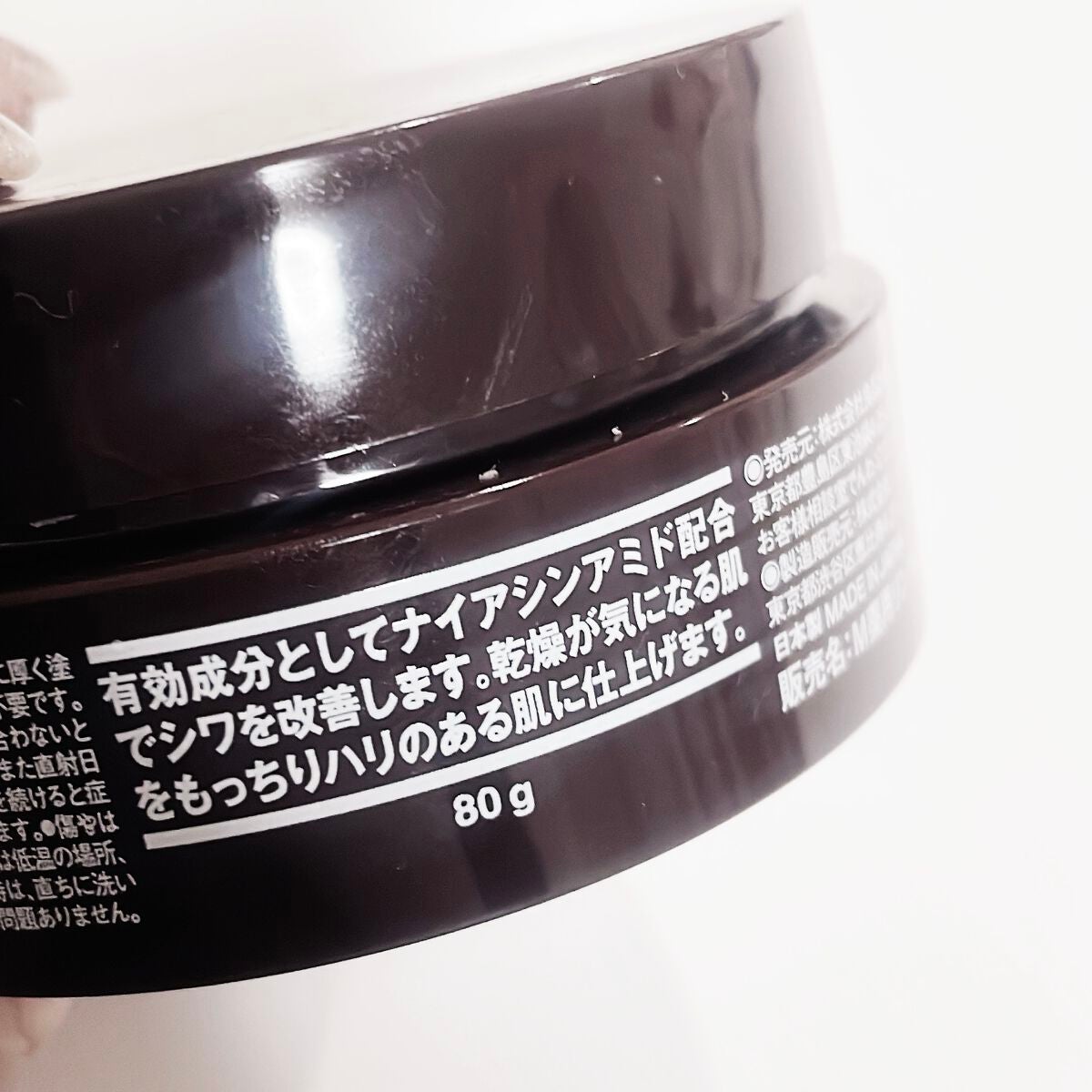 エイジングケア薬用リンクルケアクリームマスク/無印良品/フェイスクリームを使ったクチコミ(3枚目)