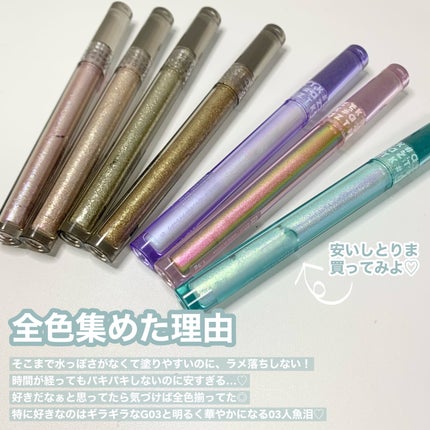 グリッターリキッドアイシャドウ/aZTK/リキッドアイシャドウを使ったクチコミ(8枚目)