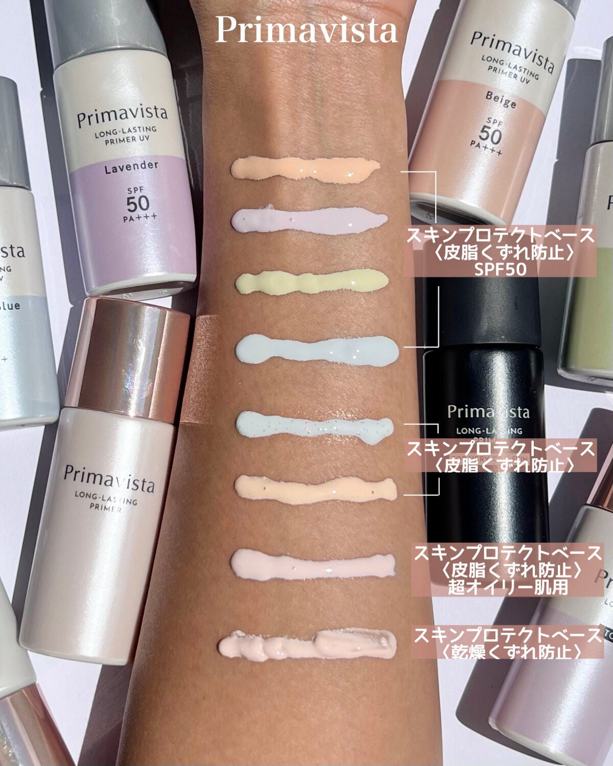 スキンプロテクトベース<皮脂くずれ防止>/プリマヴィスタ/化粧下地を使ったクチコミ(7枚目)