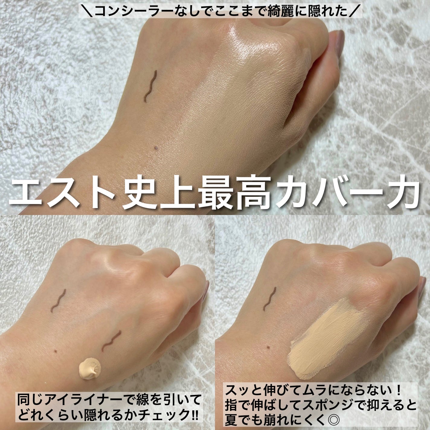 Miki on LIPS 「\エスト史上最強のカバー力/-----------------..」(3枚目)