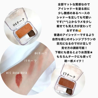 i.achan on LIPS 「ベースそのまま、アイシャドーとリップを変えるだけのオレンジブラ..」（3枚目）