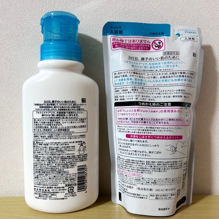 入浴剤/キュレル/保湿系入浴剤を使ったクチコミ(2枚目)