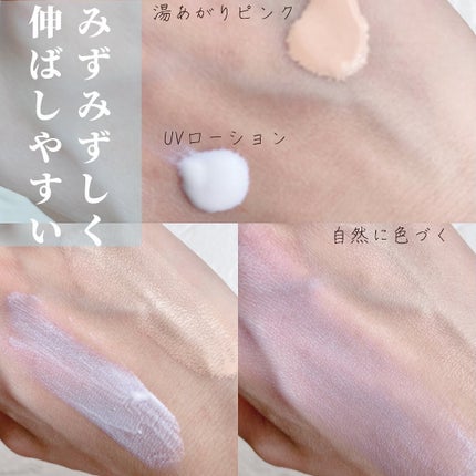 潤浸保湿 UVローション/キュレル/日焼け止めローションを使ったクチコミ(7枚目)