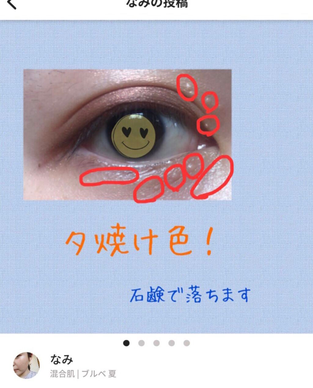 シャドーカスタマイズ/MAJOLICA MAJORCA/単色アイシャドウを使ったクチコミ(1枚目)