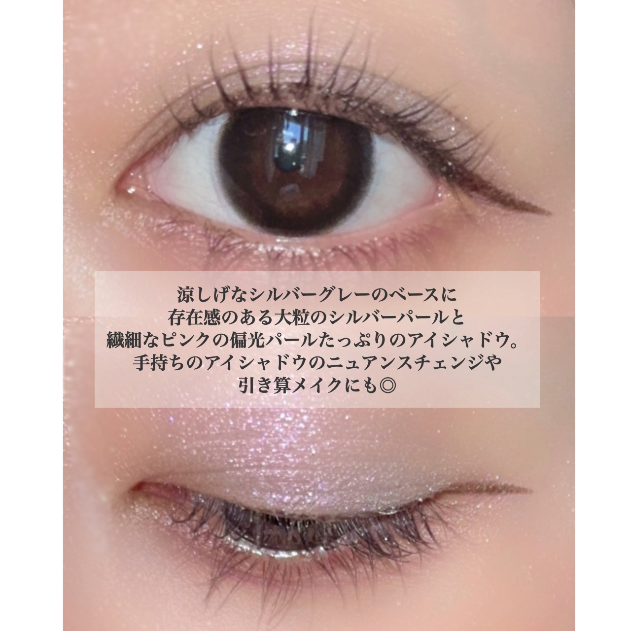 マルチカラーバリエーション トゥインクル/チャコット・コスメティクス/単色アイシャドウを使ったクチコミ（3枚目）