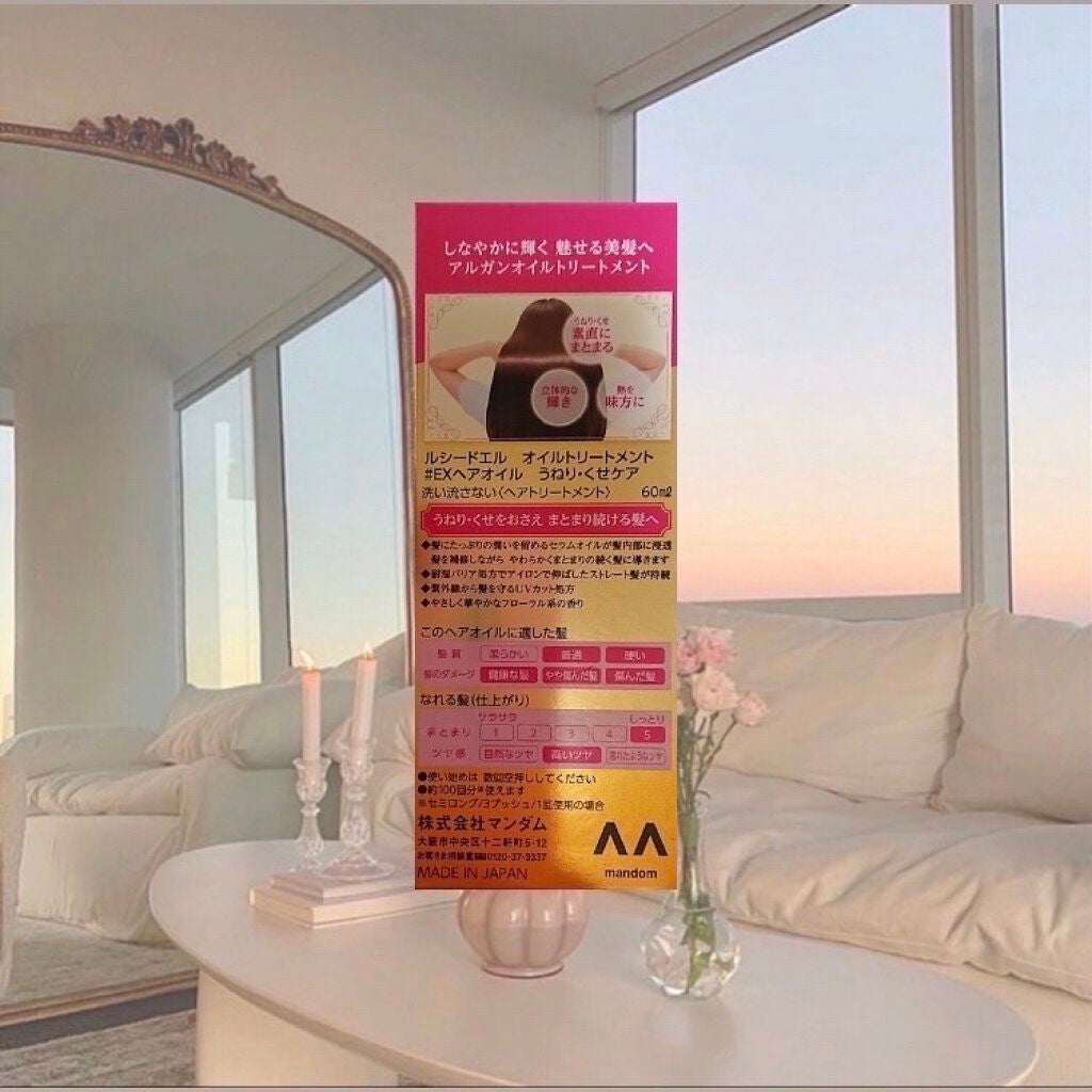 オイルトリートメント #EXヘアオイル うねり・くせケア/ルシードエル/ヘアオイルを使ったクチコミ(6枚目)