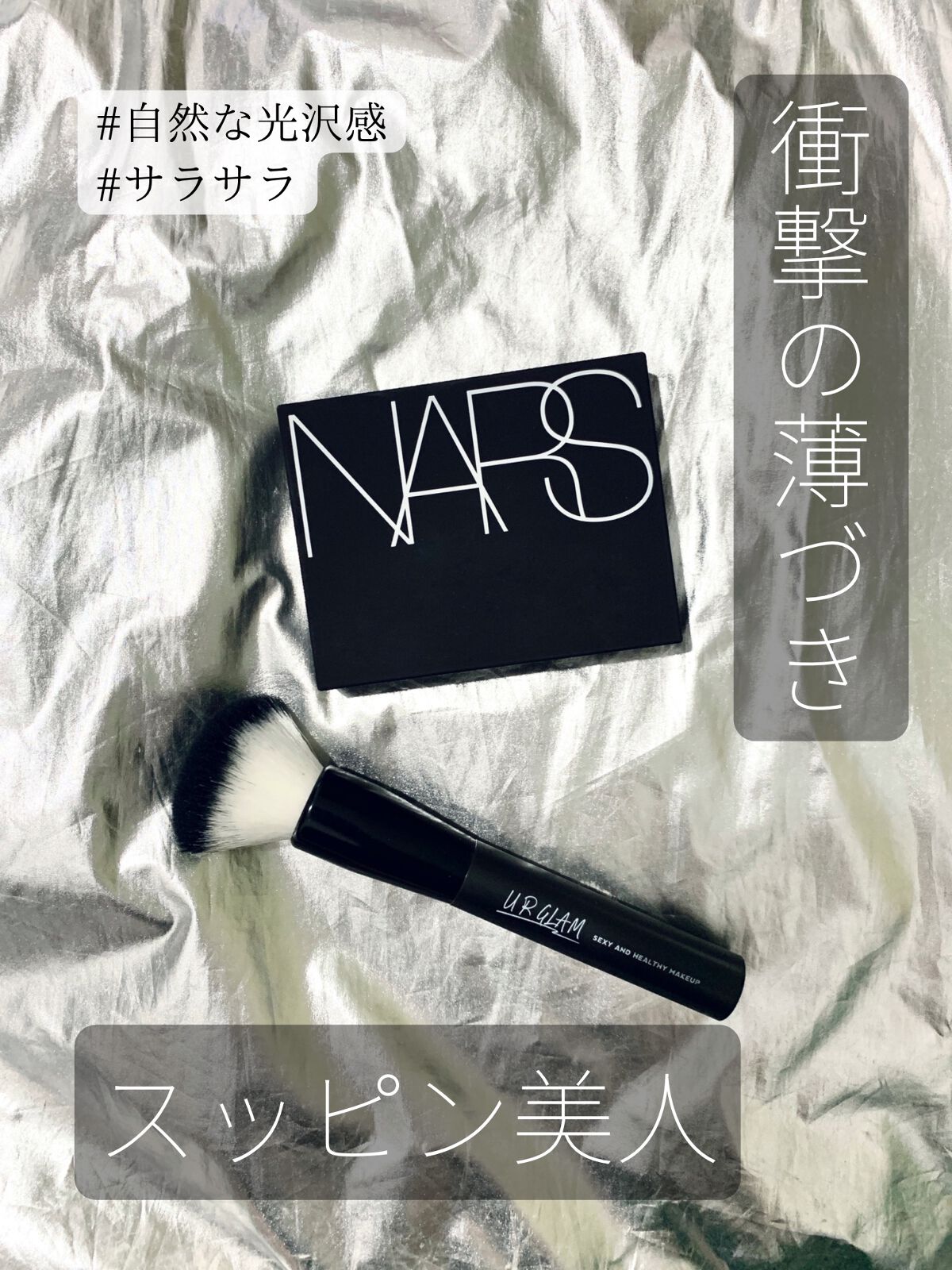 ライトリフレクティングセッティングパウダー　プレスト　N/NARS/プレストパウダーを使ったクチコミ（1枚目）