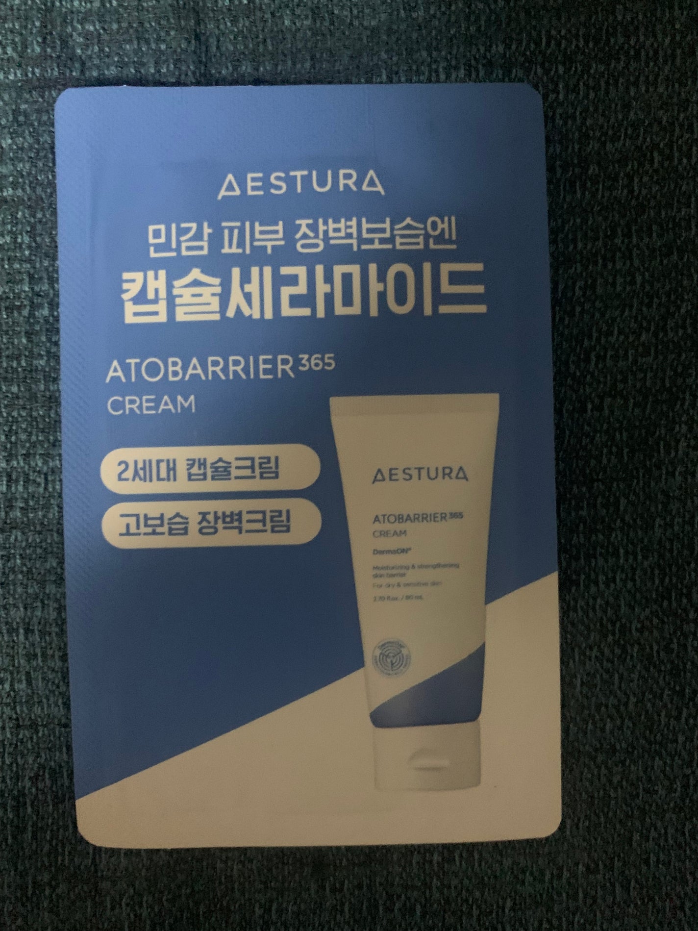アトバリア365クリーム/AESTURA/フェイスクリームを使ったクチコミ(1枚目)