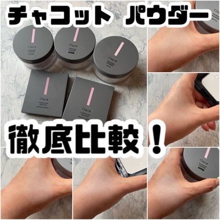 フィニッシングパウダー マット/チャコット・コスメティクス/ルースパウダーを使ったクチコミ(1枚目)