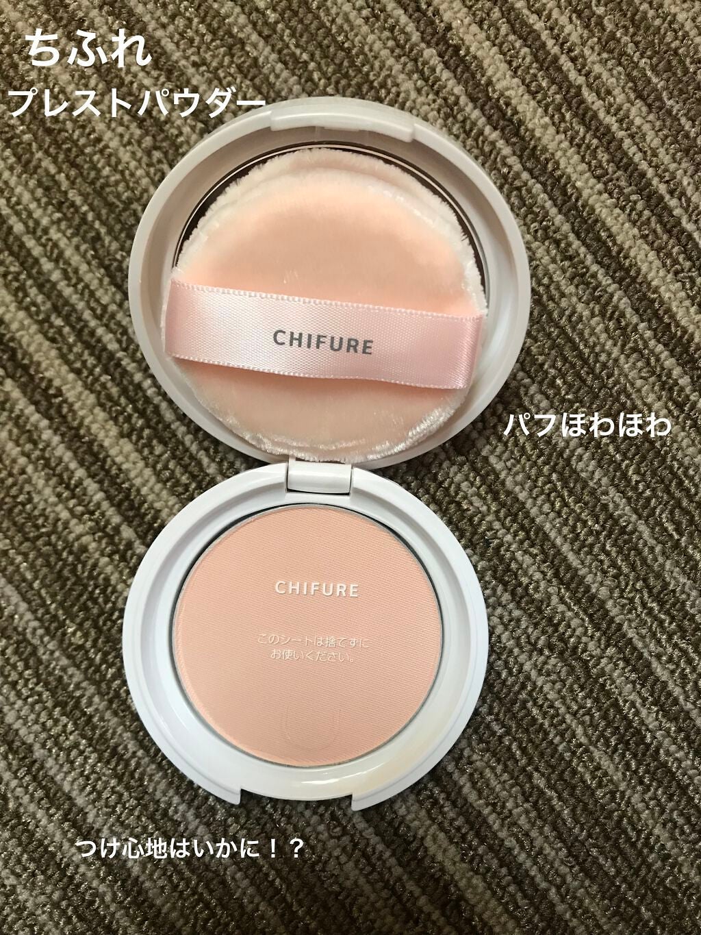 プレスト パウダー/ちふれ/プレストパウダーを使ったクチコミ(1枚目)