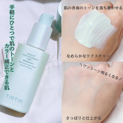 マスクフィットトーンアップエッセンス/TIRTIR(ティルティル)/化粧下地を使ったクチコミ(2枚目)